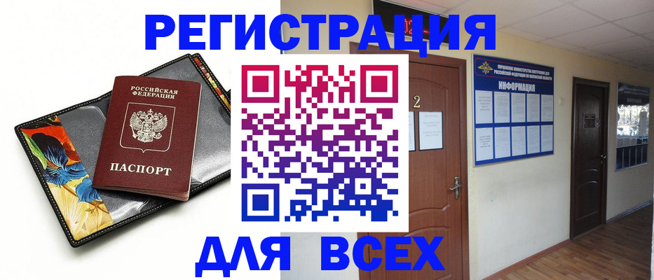 временная регистрация в Батайске